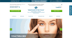 Desktop Screenshot of mntk-tambov.ru