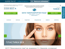 Tablet Screenshot of mntk-tambov.ru
